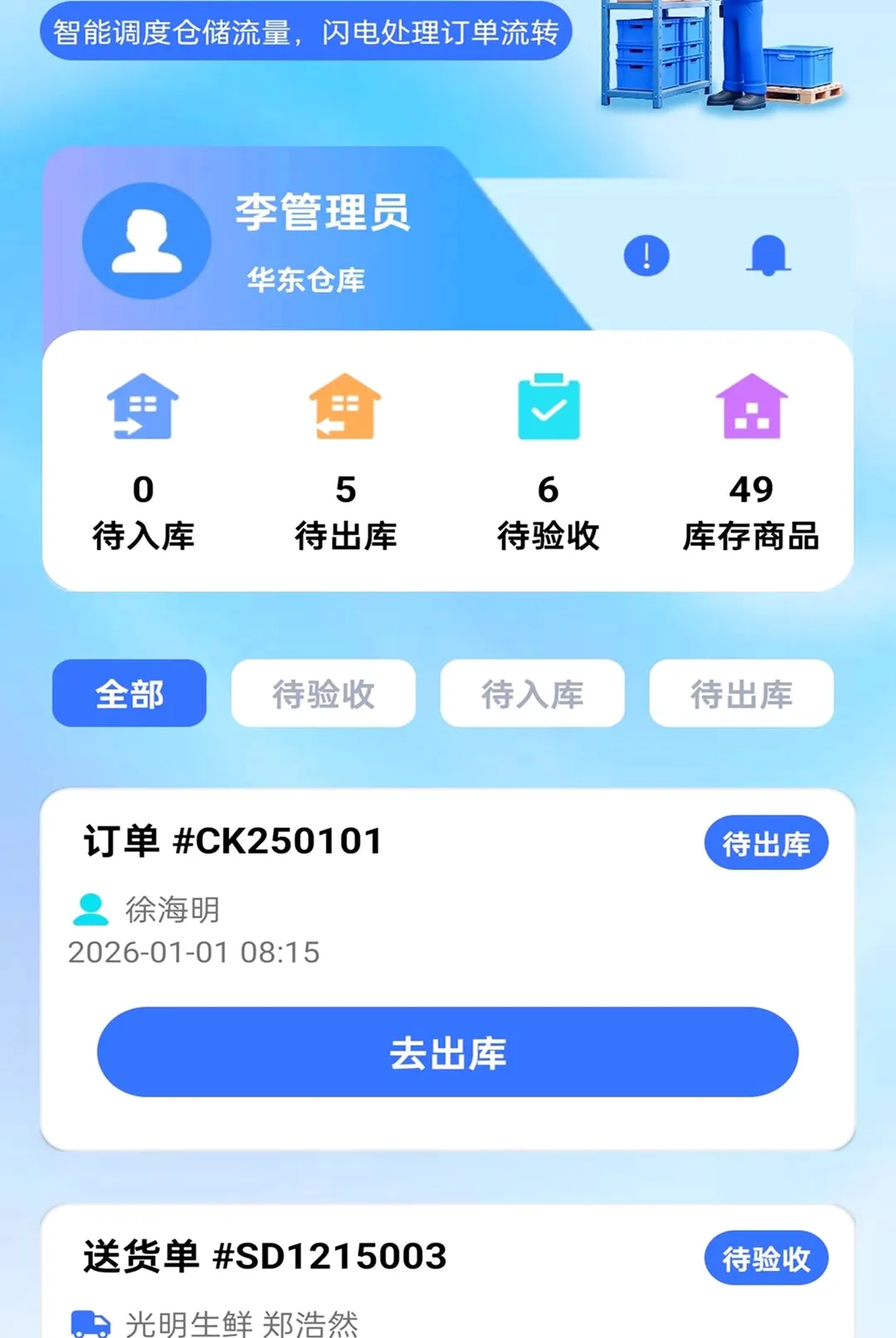 �����ز�ͨv2.0.1 ��׿���ͼ