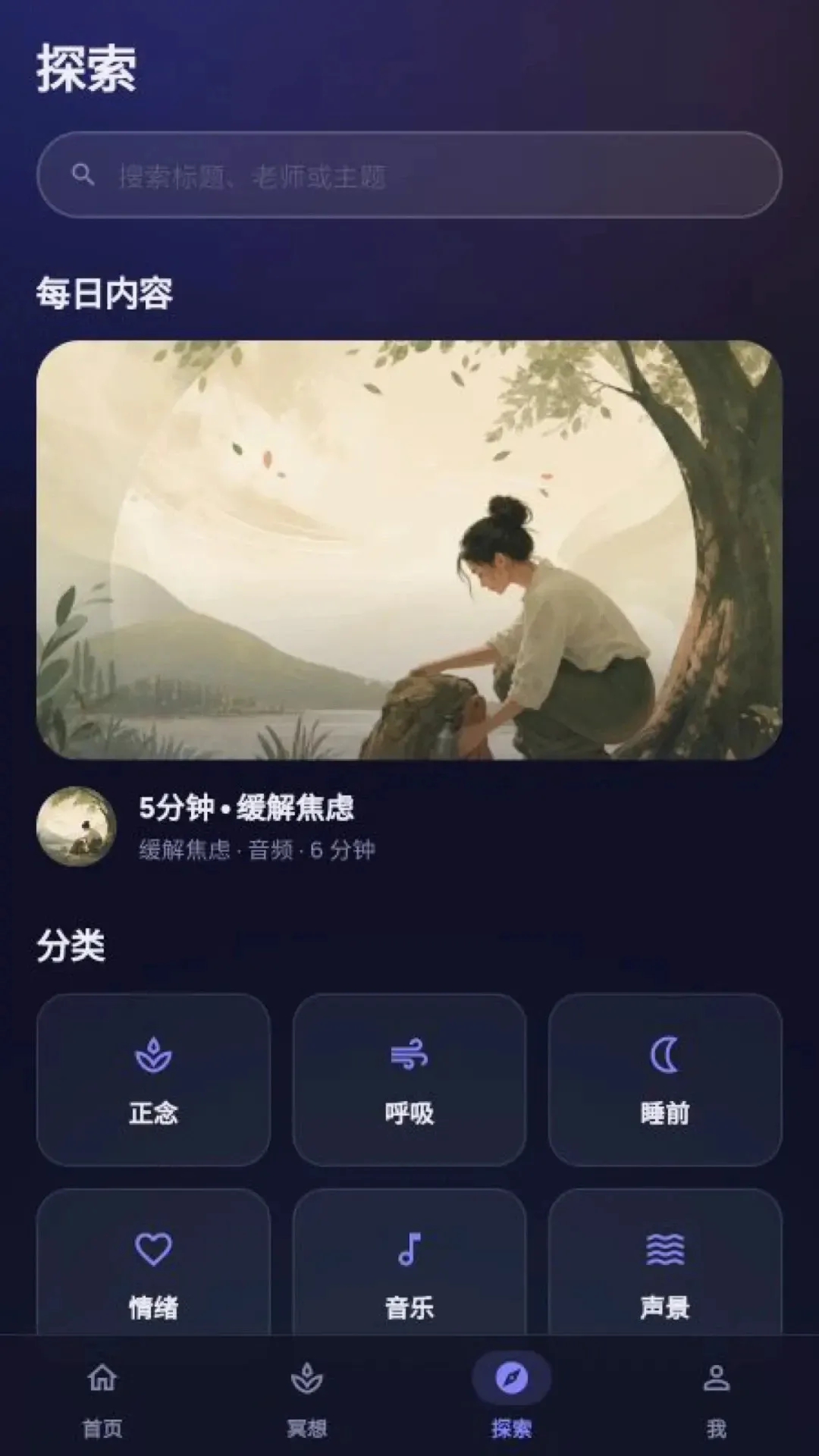 表面冥想 表面冥想