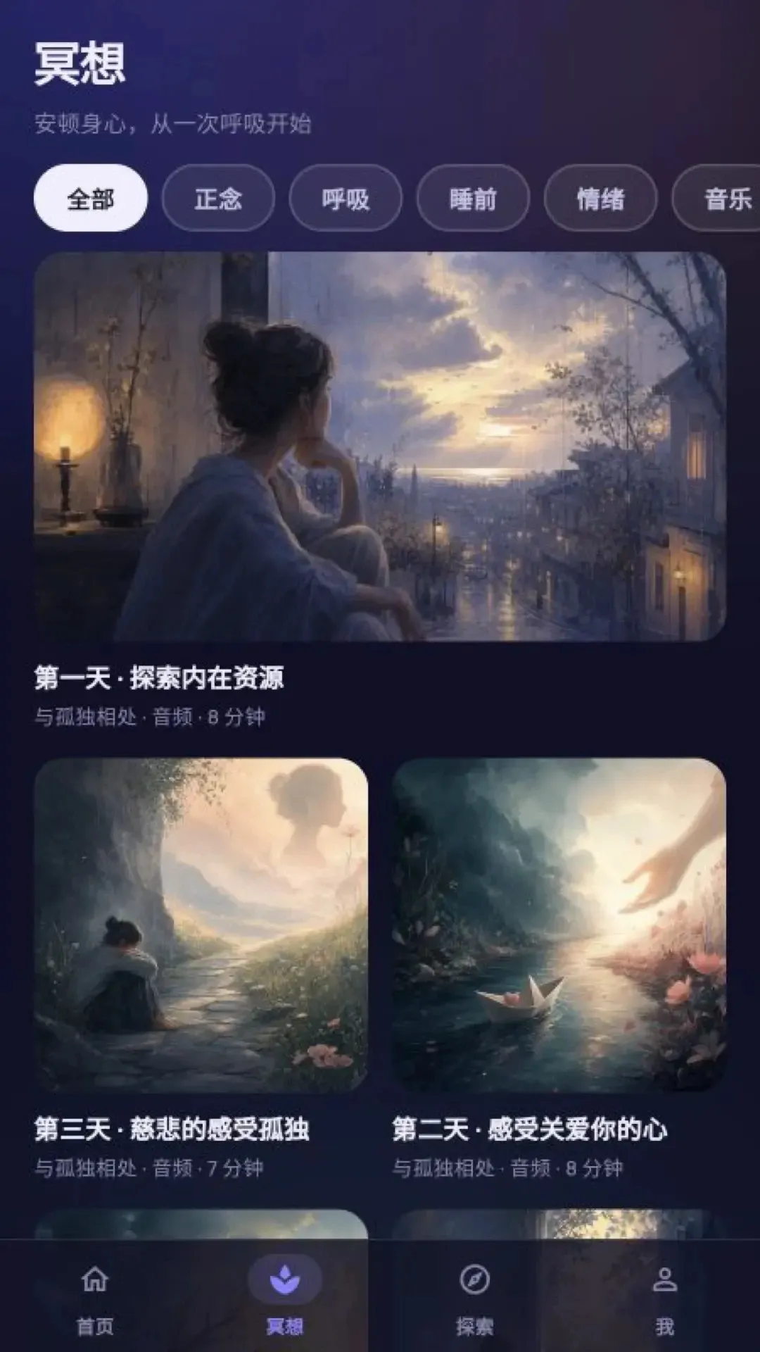 表面冥想 表面冥想