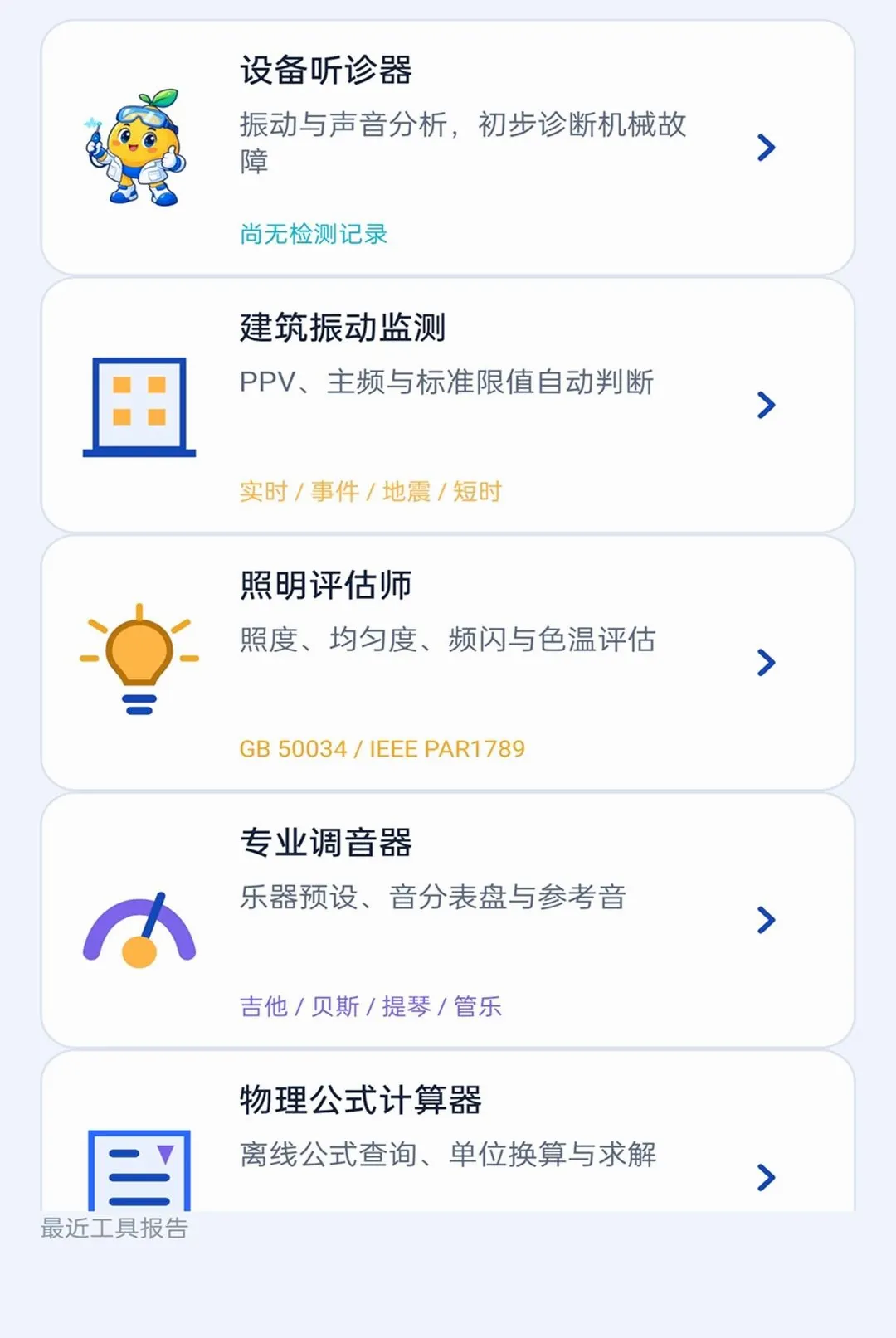 ֪��ȫͨv2.0.1 ��׿���ͼ