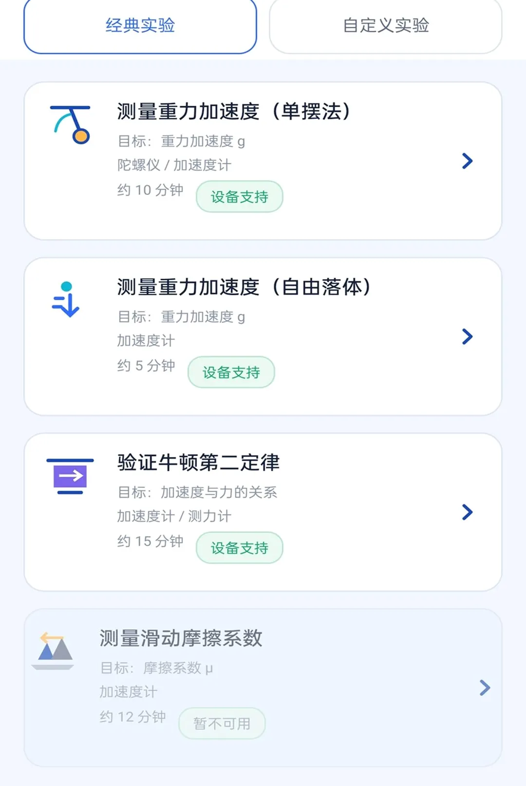 ֪��ȫͨv2.0.1 ��׿���ͼ