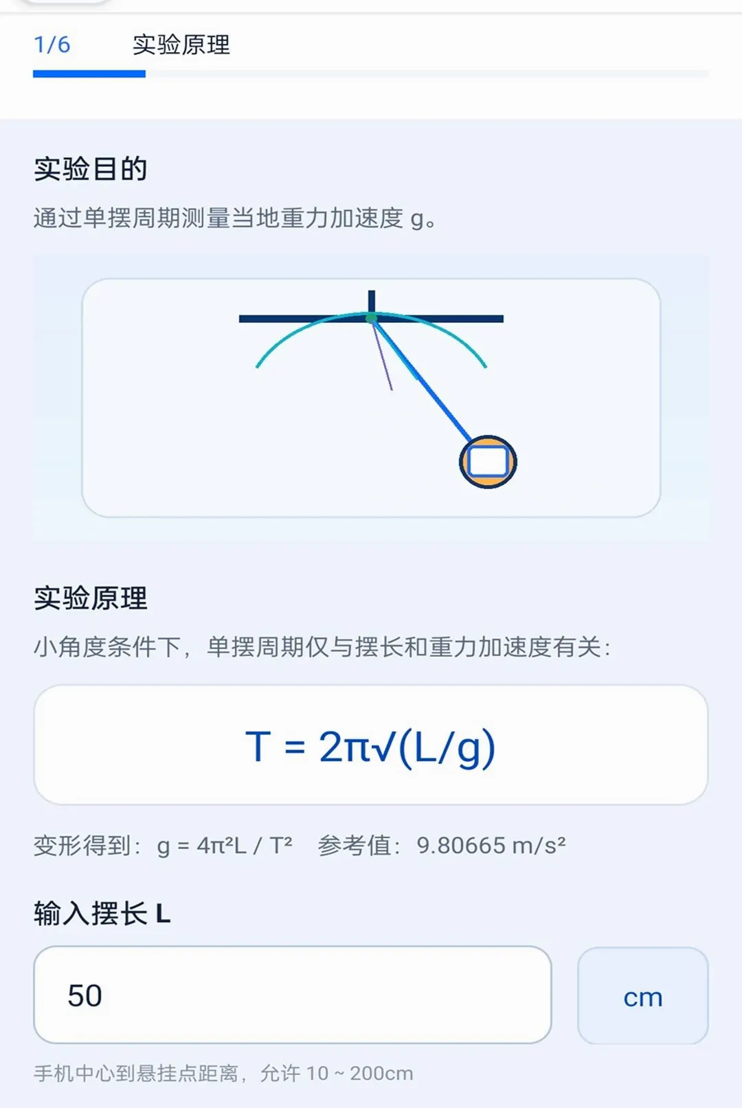 ֪��ȫͨv2.0.1 ��׿���ͼ
