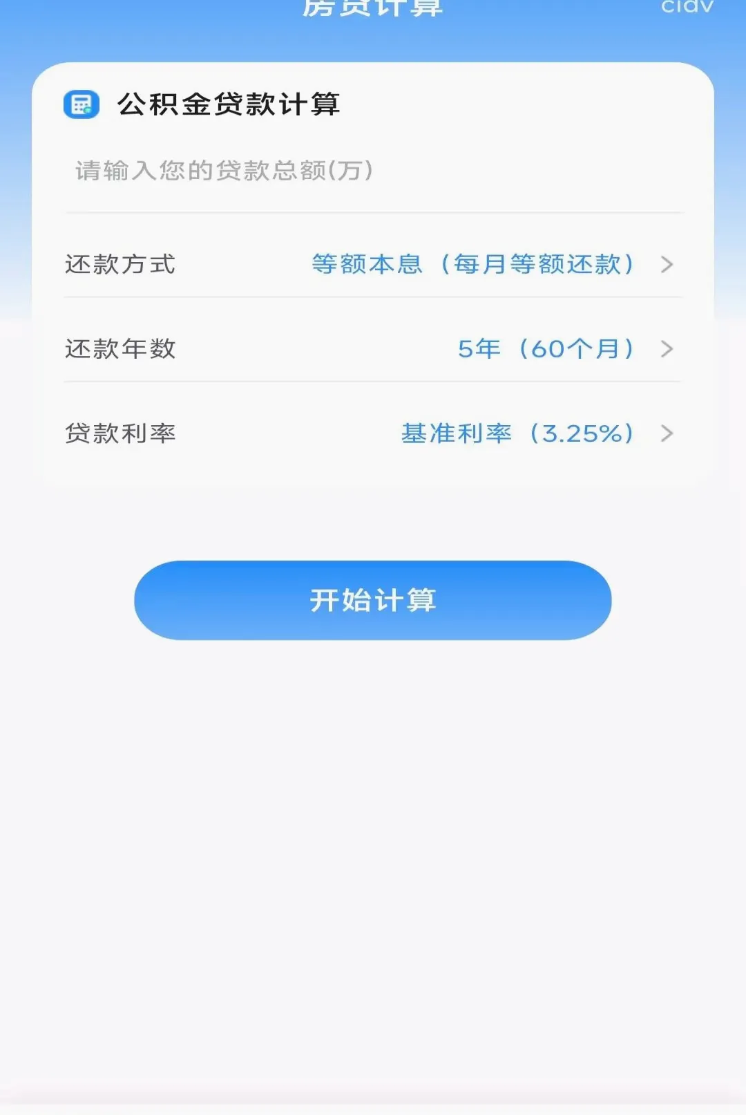 ���˲�˰�ǲ鰲׿���ֻ���v1.0.0 ��׿���ͼ