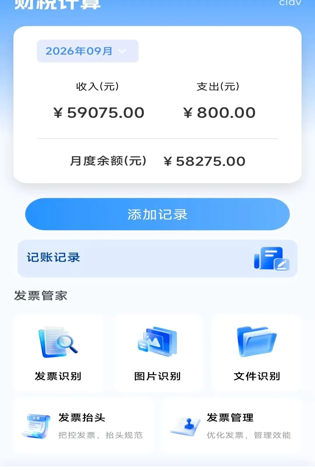 ���˲�˰�ǲ鰲׿���ֻ���v1.0.0 ��׿���ͼ