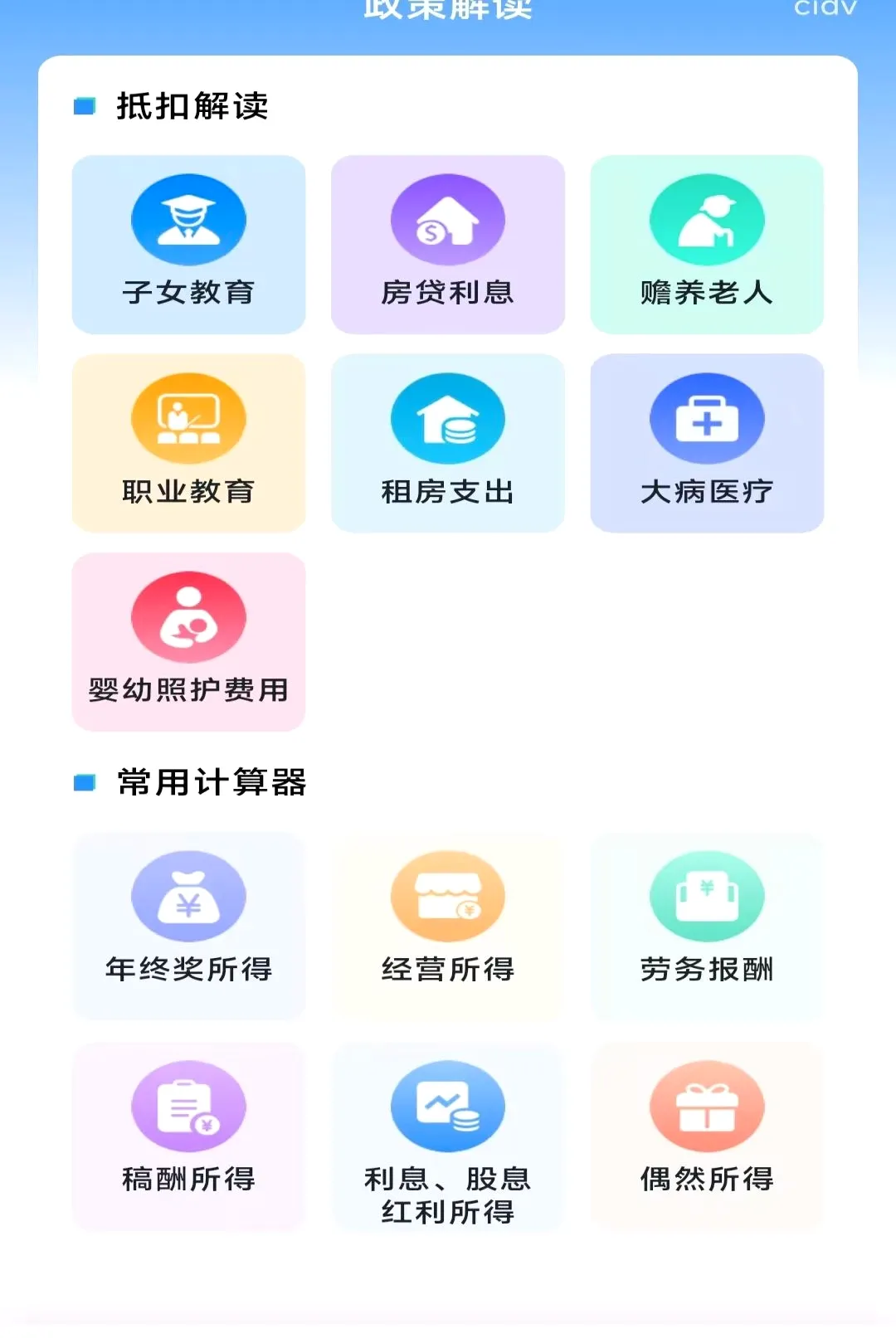 ���˲�˰�ǲ鰲׿���ֻ���v1.0.0 ��׿���ͼ