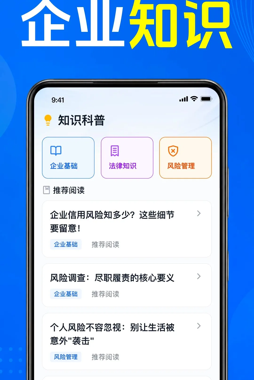 ��ҵ��Ϣͨ�ò�v1.0.1.1001 �ֻ����ͼ