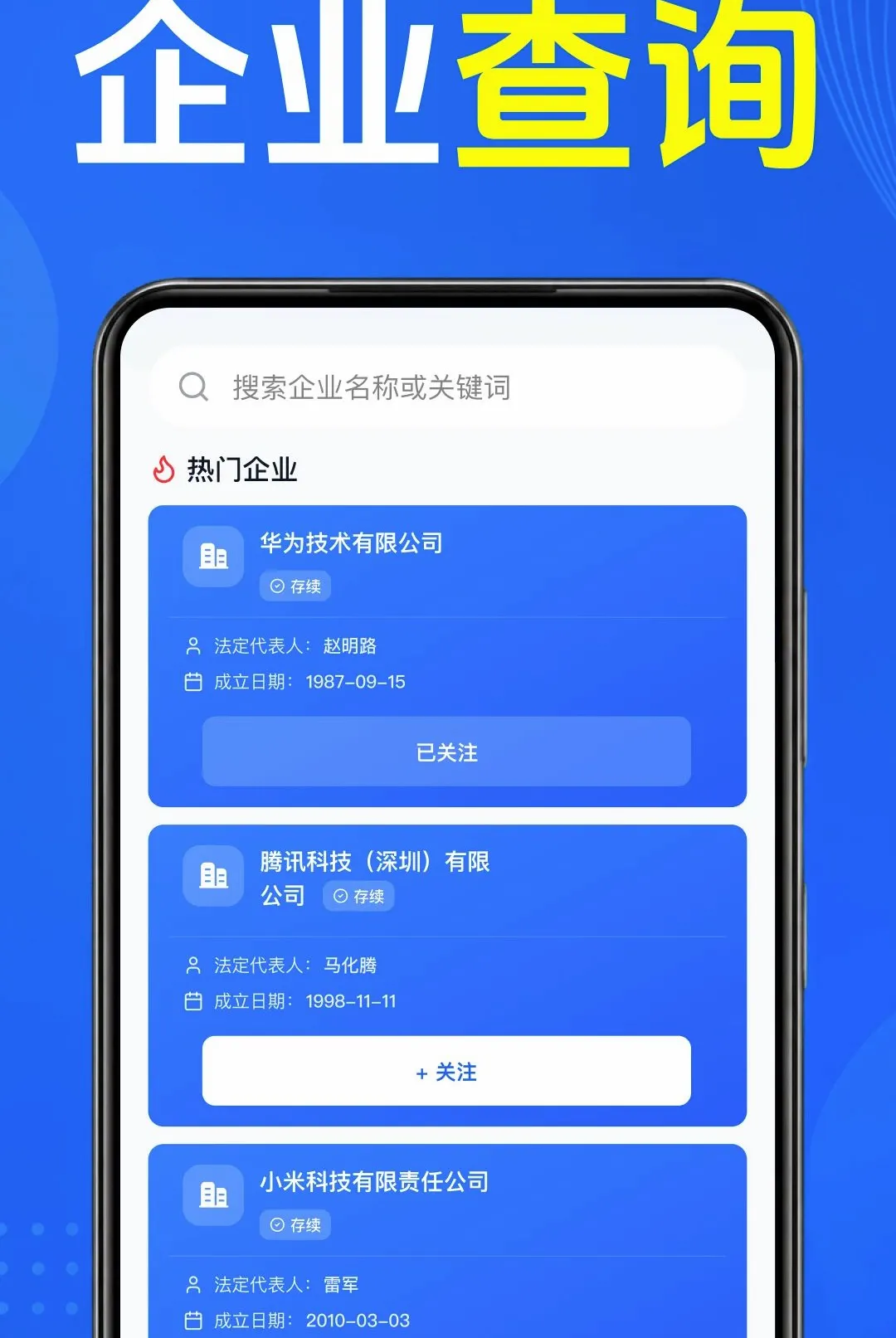 ��ҵ��Ϣͨ�ò�v1.0.1.1001 �ֻ����ͼ