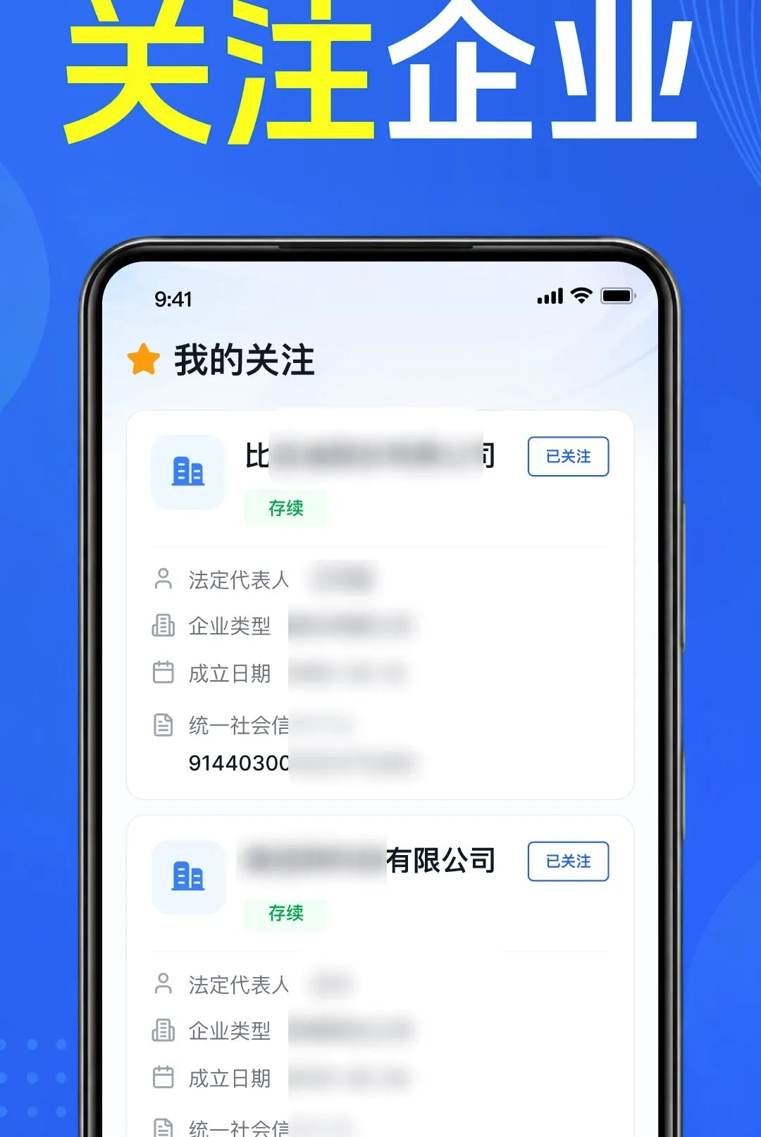 ��ҵ��Ϣͨ�ò�v1.0.1.1001 �ֻ����ͼ