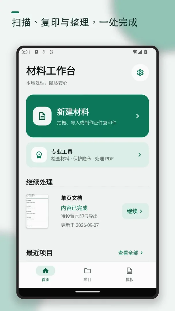 ֤��ɨ�踴ӡˮӡv1.2.2 �ٷ������ͼ
