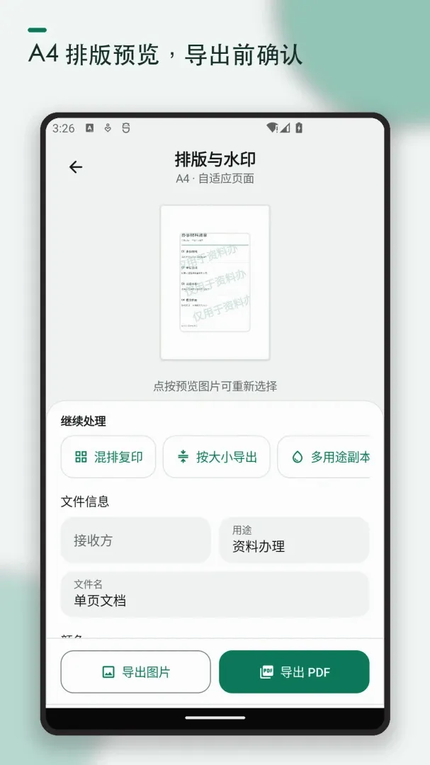 ֤��ɨ�踴ӡˮӡv1.2.2 �ٷ������ͼ