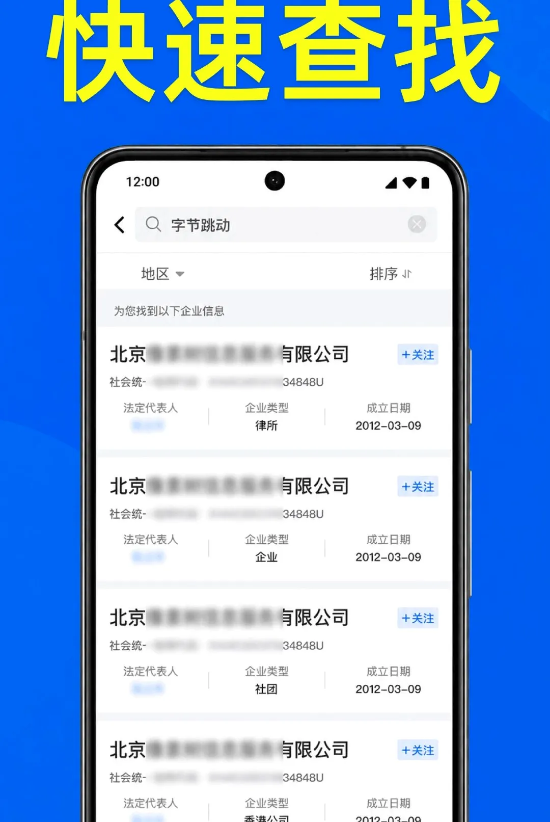 ��ҵ��Ϣȫ����v1.0.2.1001 �ֻ����ͼ
