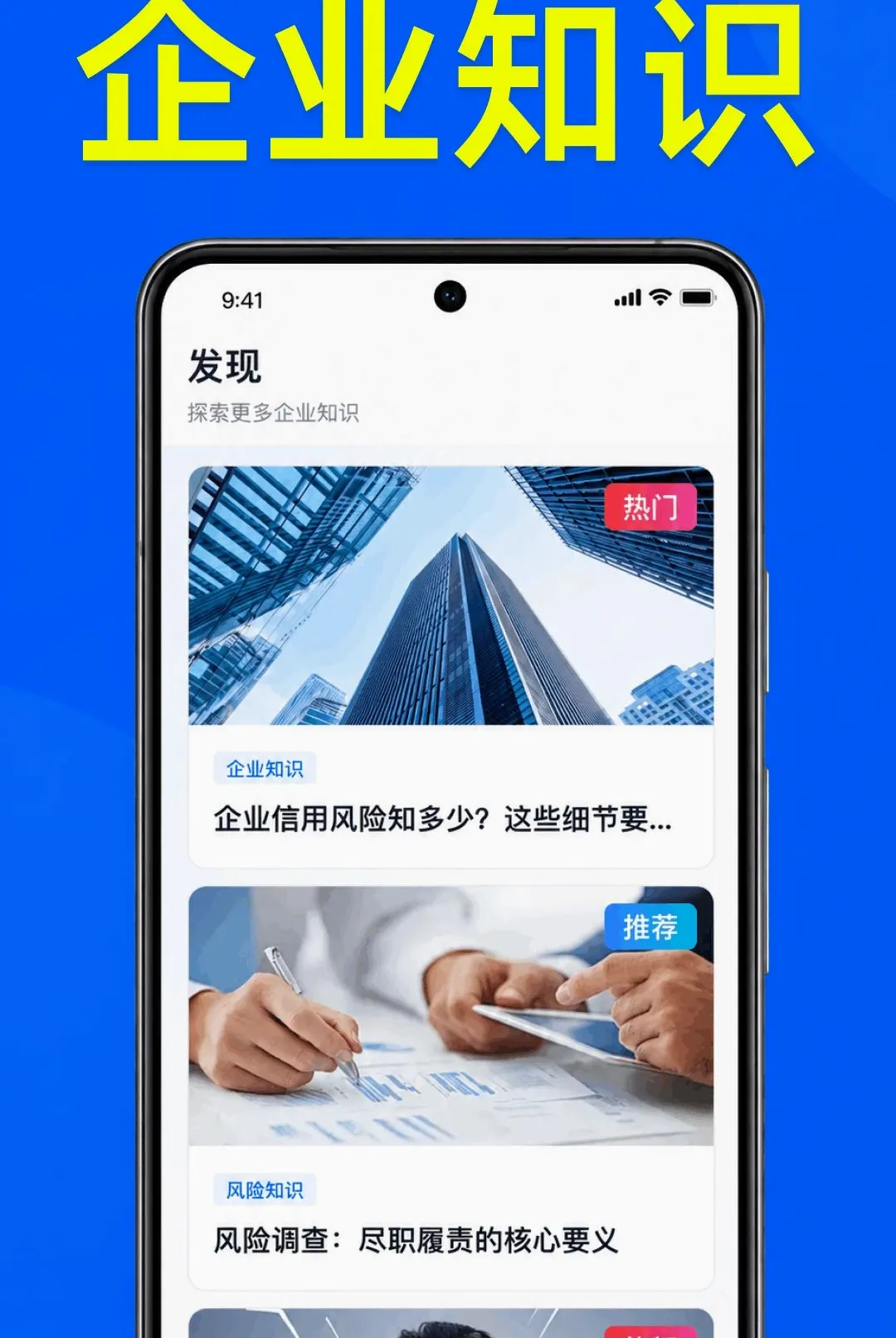 ��ҵ��Ϣȫ����v1.0.2.1001 �ֻ����ͼ