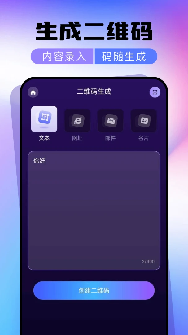 ΢��ά��ɨһɨһ��ɨ������׿���ֻ���v1.0.0 �ٷ������ͼ