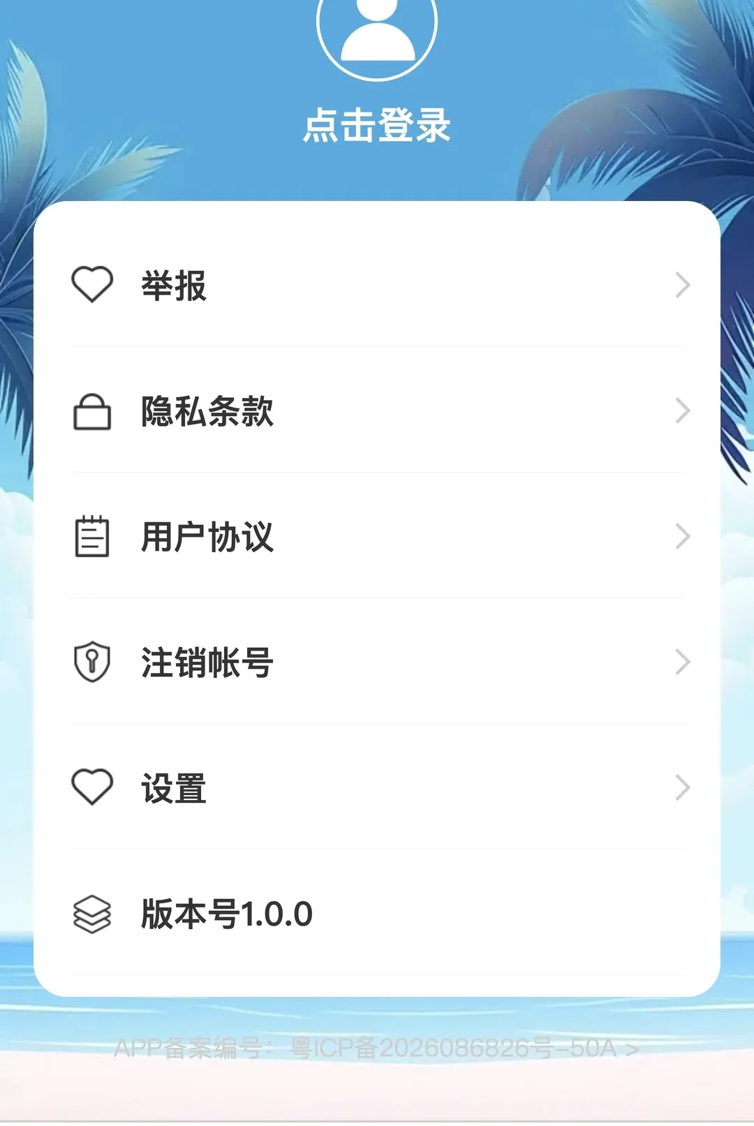 ���ټݵ�v1.0.0 �ֻ����ͼ