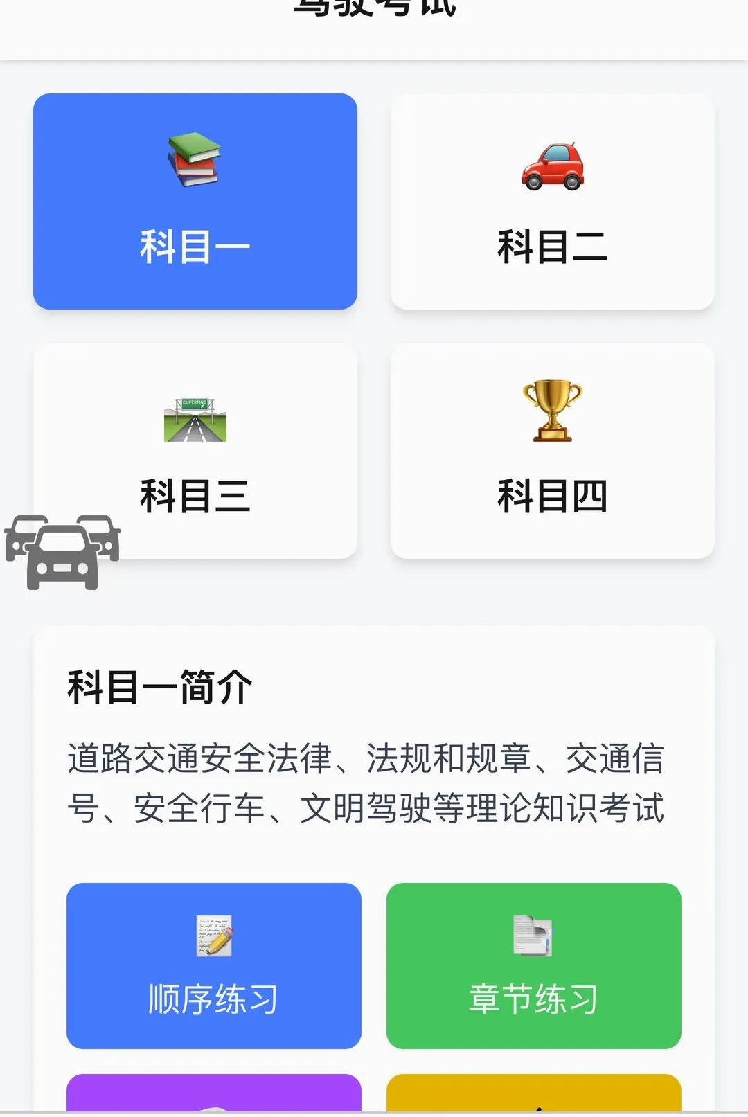 ���ټݵ�v1.0.0 �ֻ����ͼ