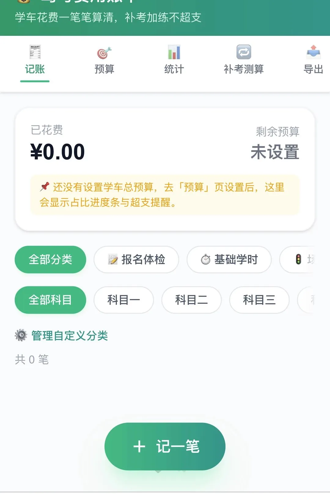 ���ټݵ�v1.0.0 �ֻ����ͼ