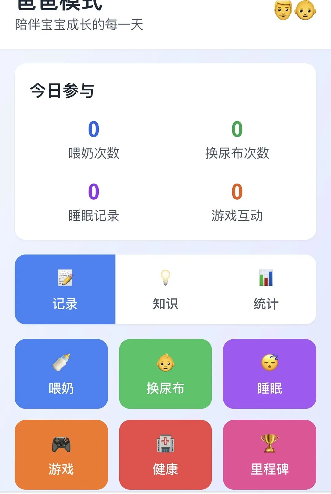 �������Ű�׿���ֻ���v1.0.0 �ֻ����ͼ
