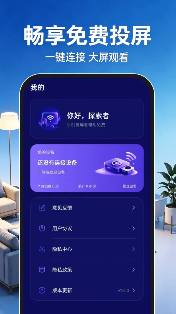 �ֻ�Ͷ�����������2026���°汾v1.0.1 �ٷ������ͼ