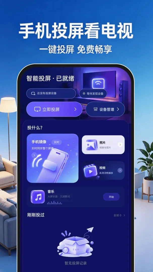 �ֻ�Ͷ�����������2026���°汾v1.0.1 �ٷ������ͼ