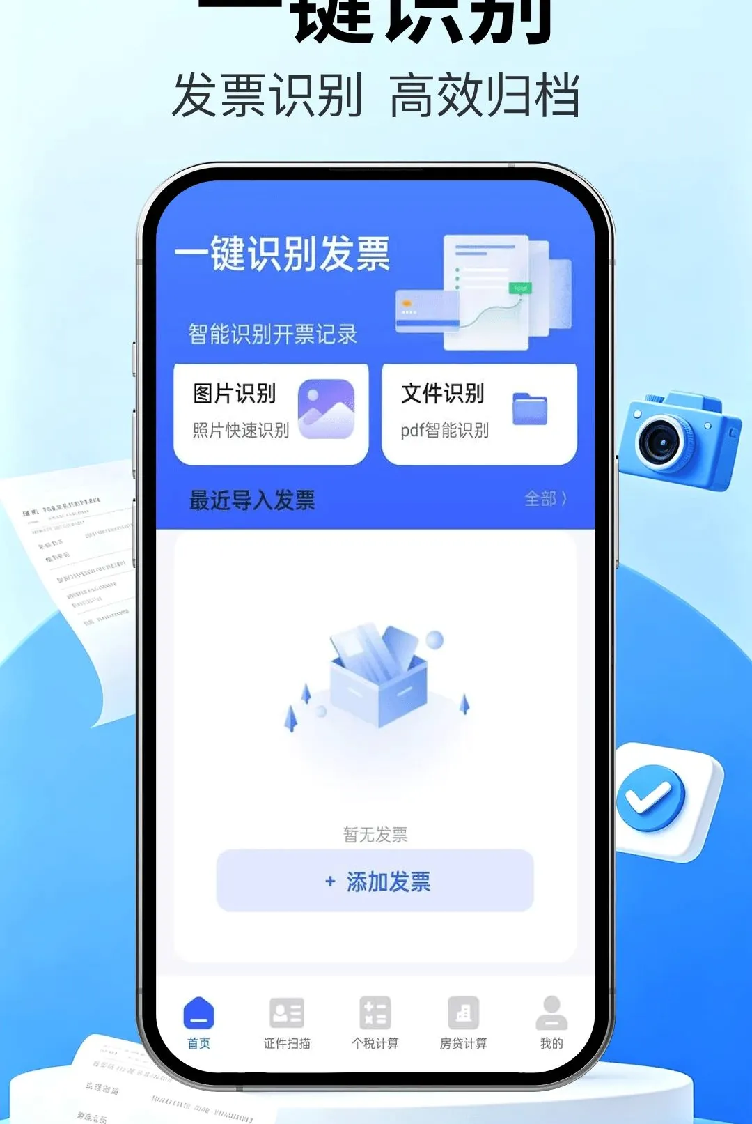��Ʊ�ܼҿ챨�������ֻ���v1.0.0 �ֻ����ͼ