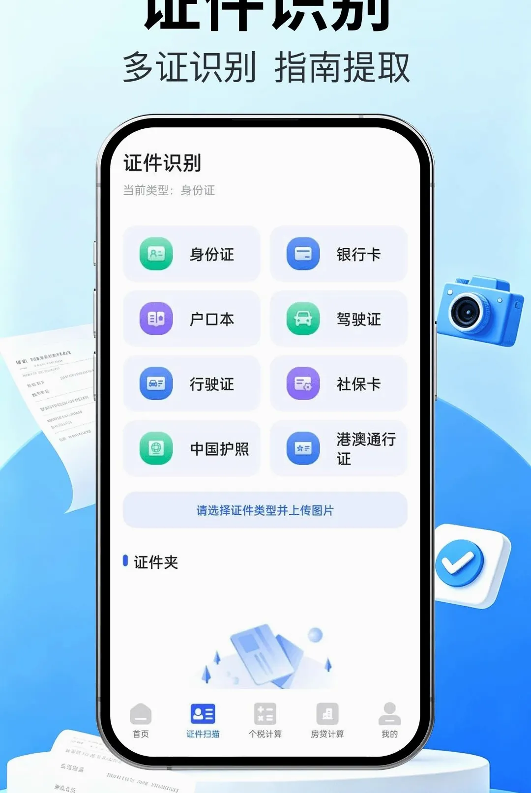 ��Ʊ�ܼҿ챨�������ֻ���v1.0.0 �ֻ����ͼ