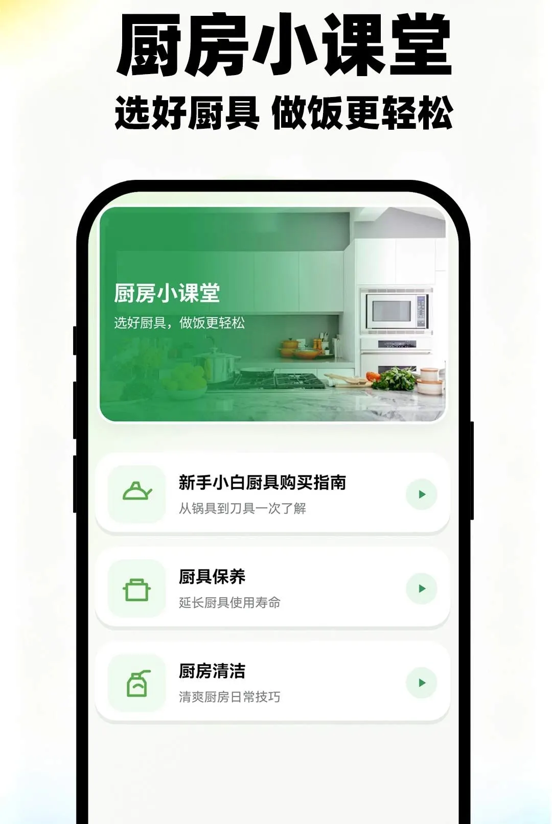 ���������ʳ��ȫ�����ֻ���v1.0.1 �ֻ����ͼ