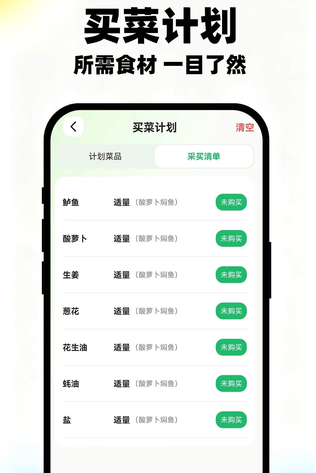 ���������ʳ��ȫ�����ֻ���v1.0.1 �ֻ����ͼ