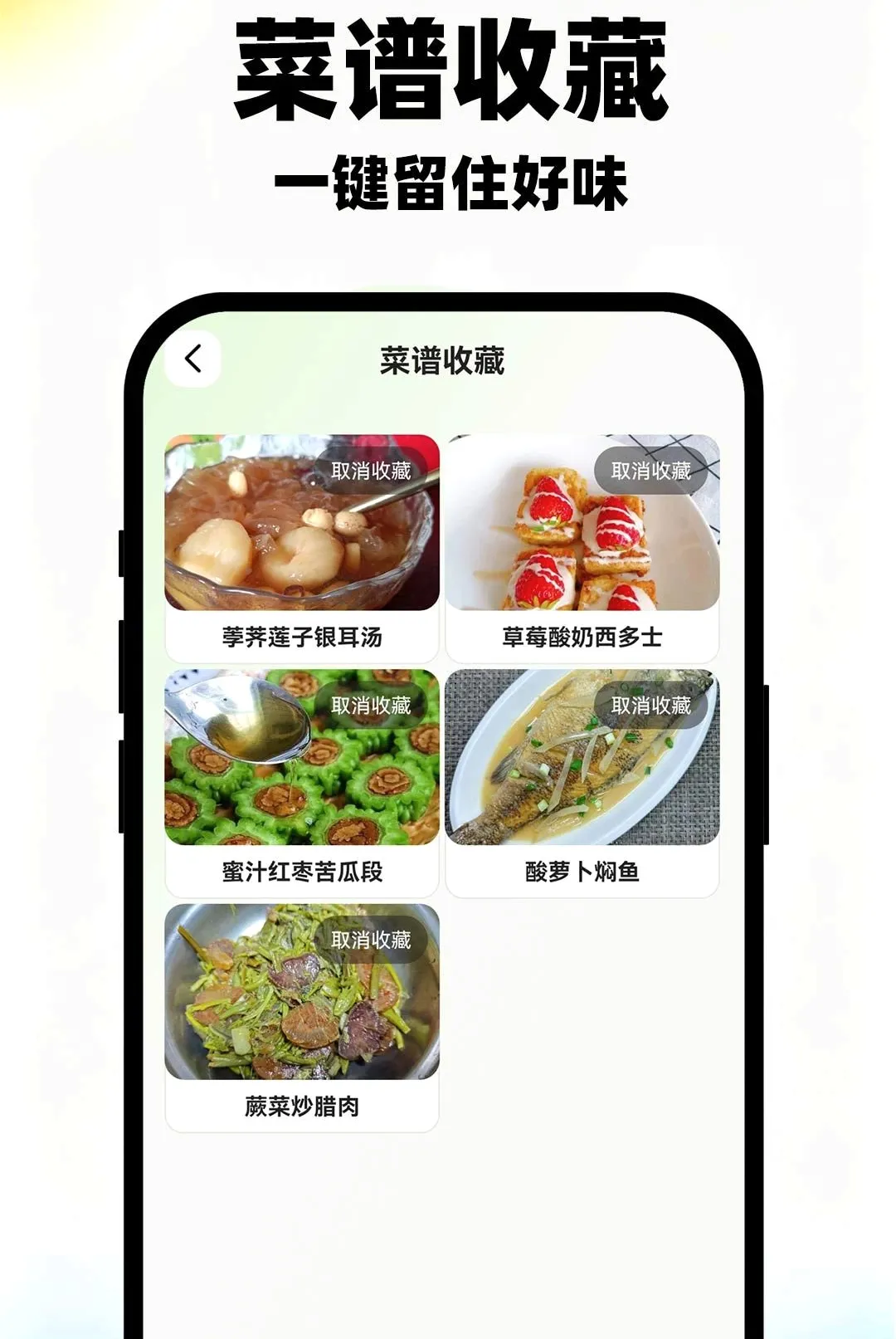 ���������ʳ��ȫ�����ֻ���v1.0.1 �ֻ����ͼ