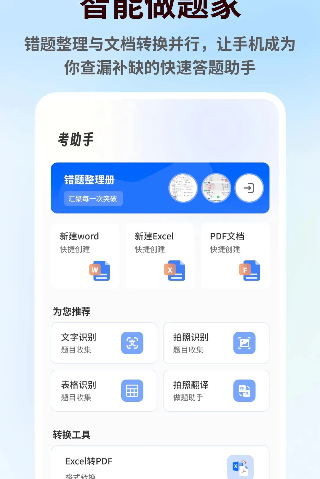 ��һ�Ծ�2026�ٷ����°汾v1.0.5 �ֻ����ͼ