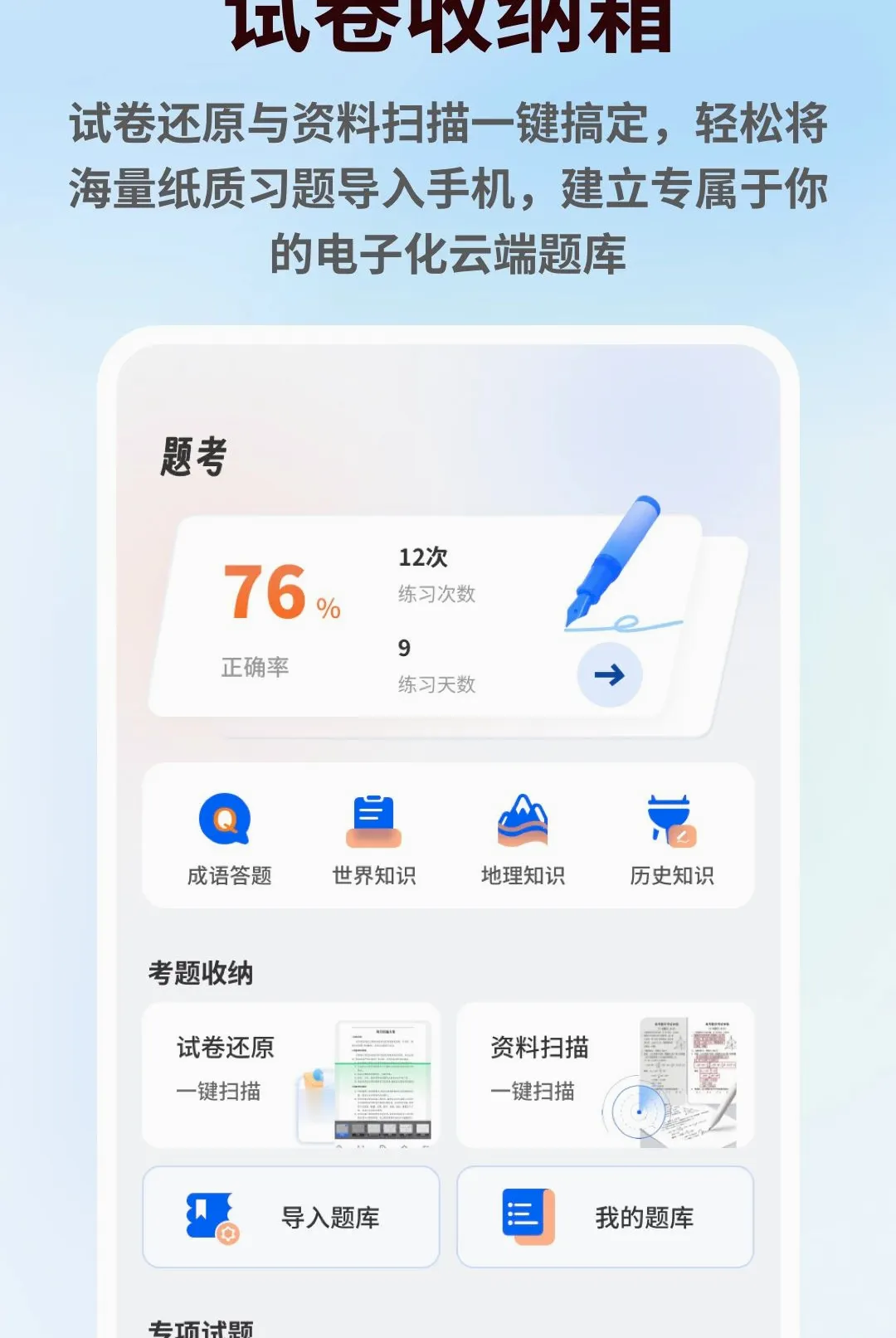 ��һ�Ծ�2026�ٷ����°汾v1.0.5 �ֻ����ͼ