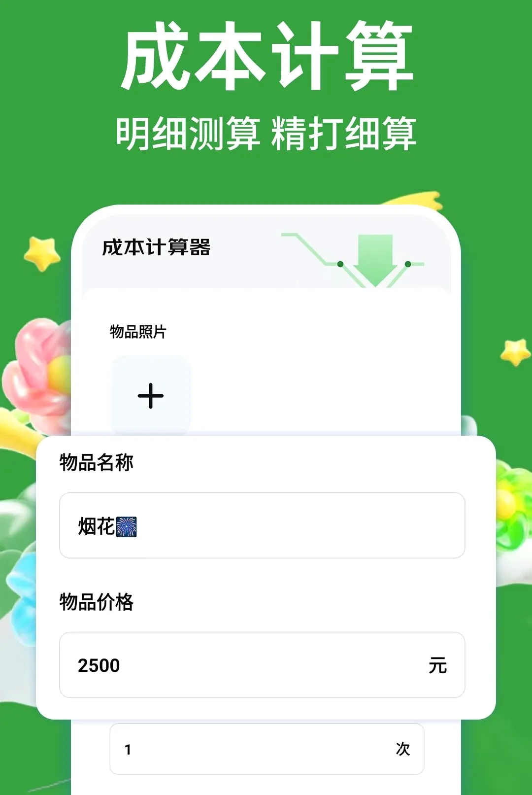�Զ�ʡʡ2026���°汾v1.0.1 ��׿���ͼ