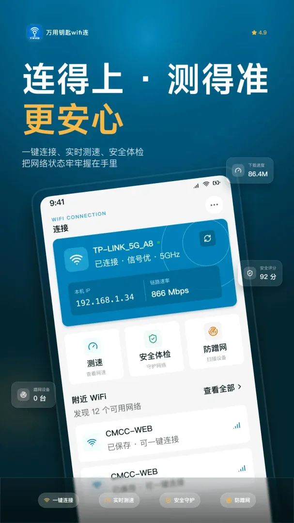 ����Կ��WiFi��v1.0.6 ��Ѱ��ͼ
