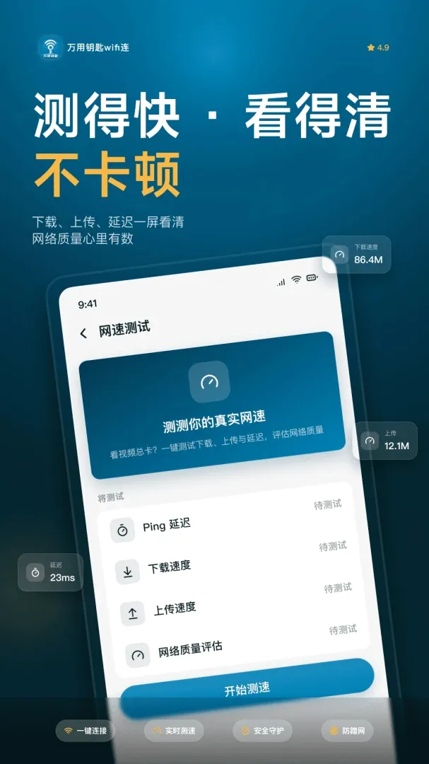 ����Կ��WiFi��v1.0.6 ��Ѱ��ͼ