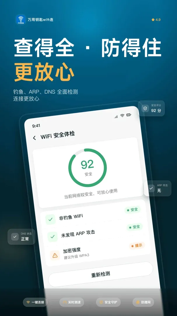 ����Կ��WiFi��v1.0.6 ��Ѱ��ͼ