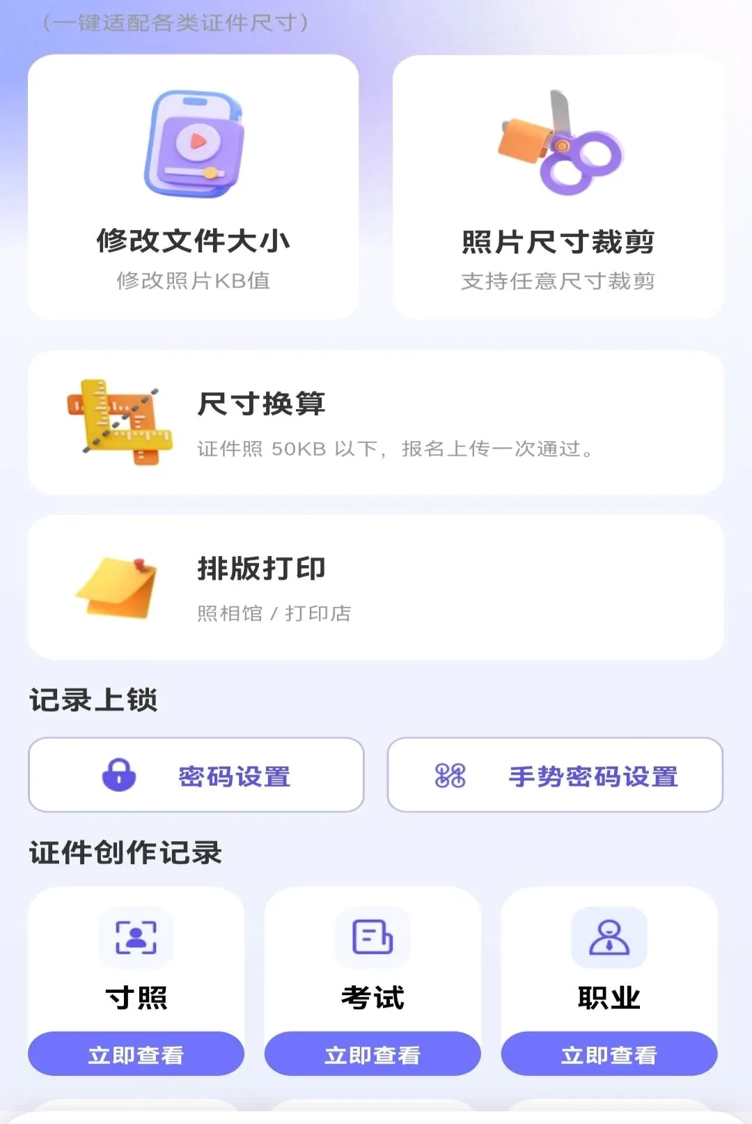����֤��ȫ�ܹ���2026���°汾v1.0.0 �ٷ������ͼ