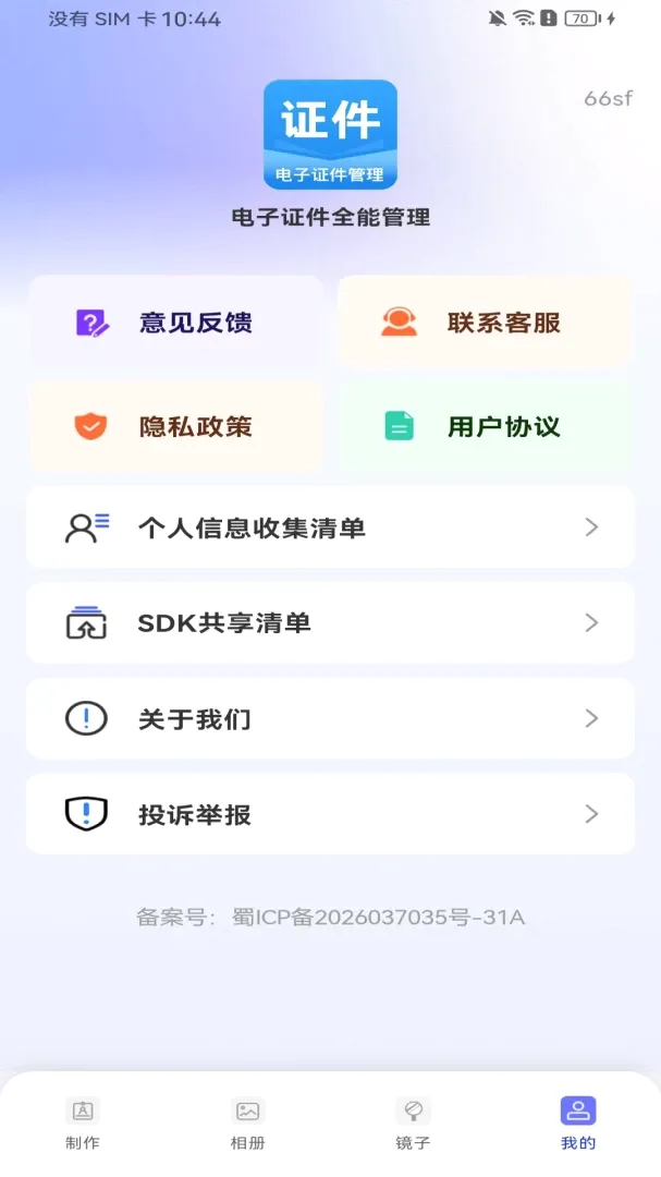 ����֤��ȫ�ܹ���2026���°汾