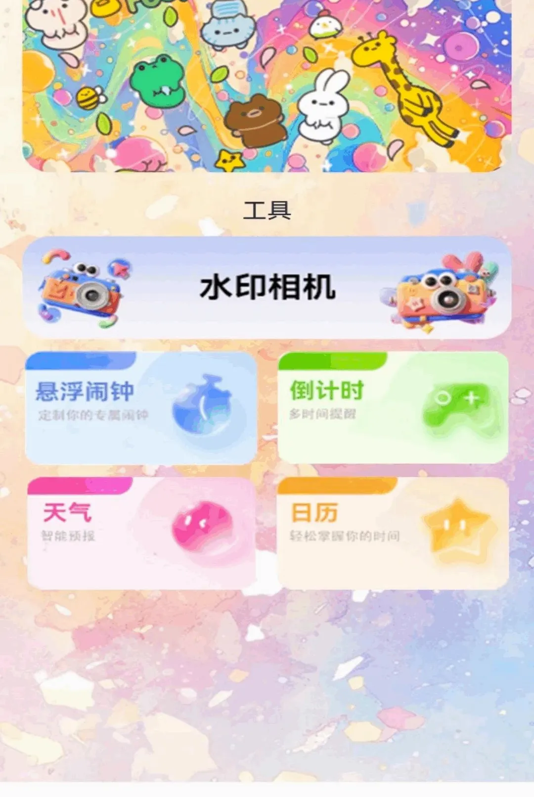 ��ש�˾��ű�v1.2 ��׿���ͼ