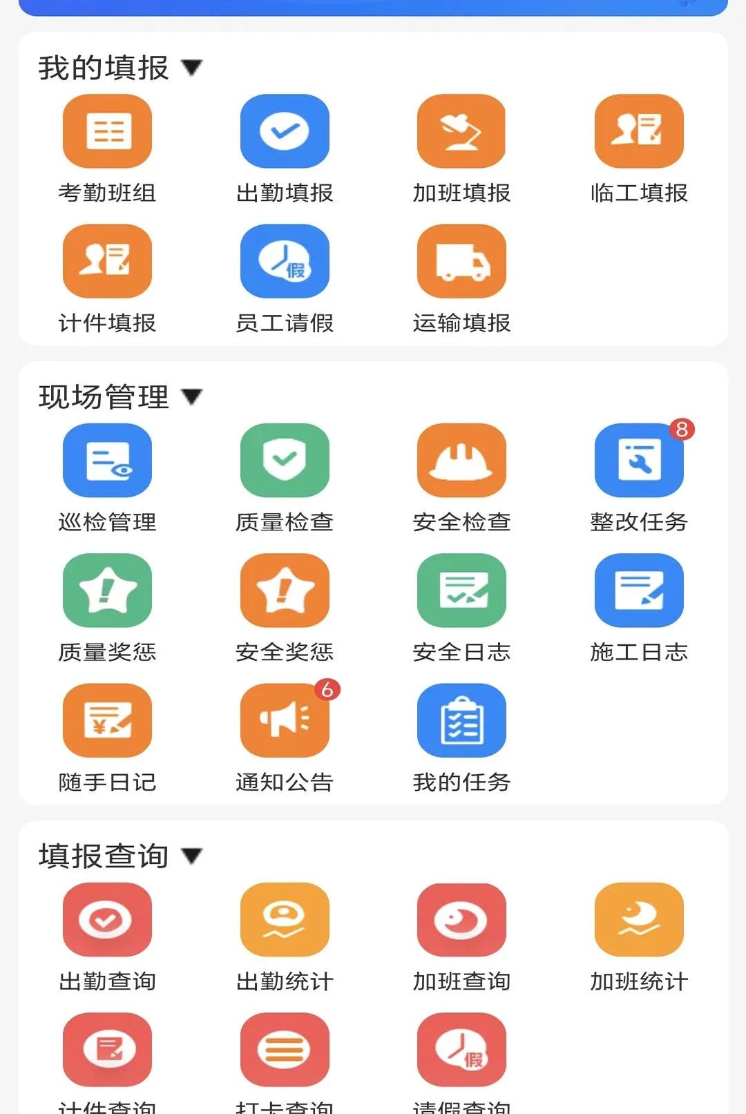 建业通达工程 建业通达工程