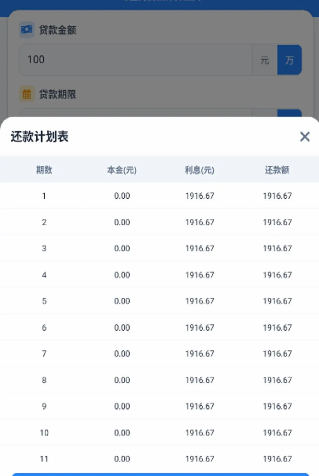秒懂月供 秒懂月供