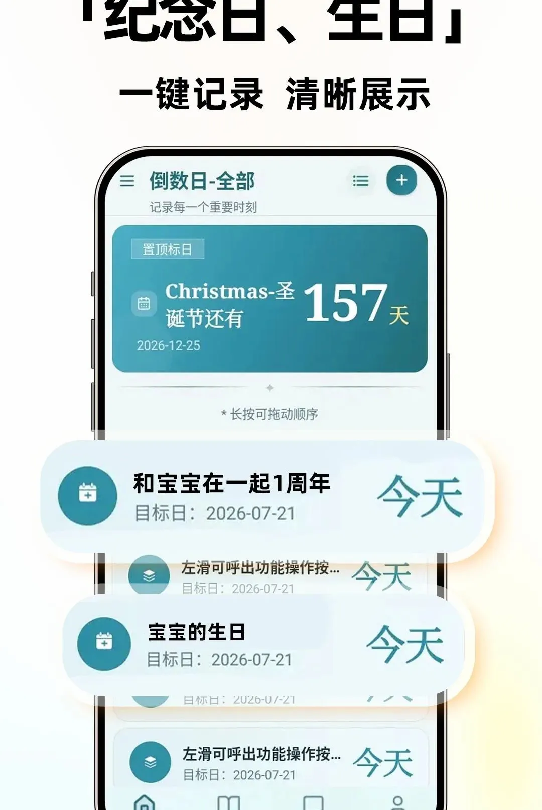 ����ʱ����Daysv1.0.2 �ٷ������ͼ
