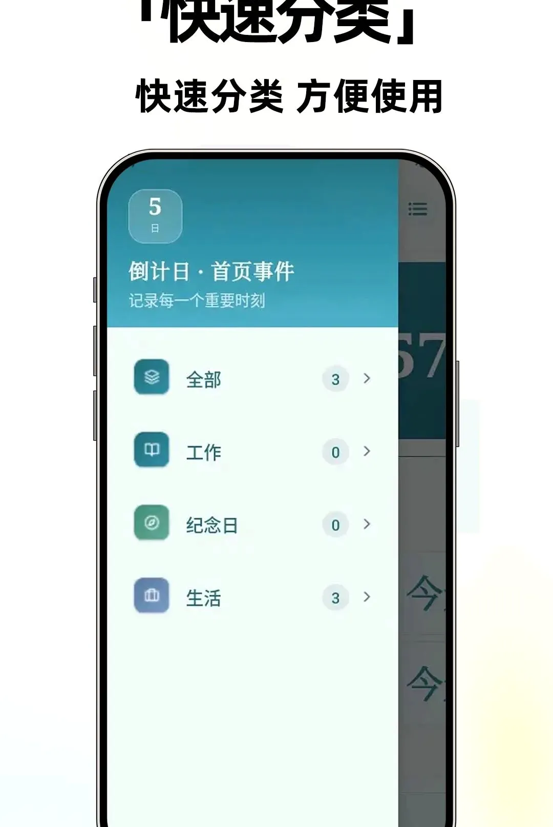 ����ʱ����Daysv1.0.2 �ٷ������ͼ