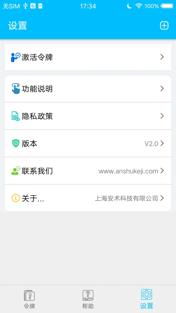 �������ư�׿���ֻ���V2.0.1 �ֻ����ͼ