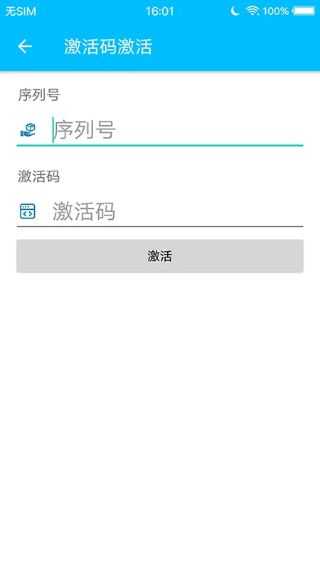 安术令牌安卓版手机版 安术令牌安卓版手机版