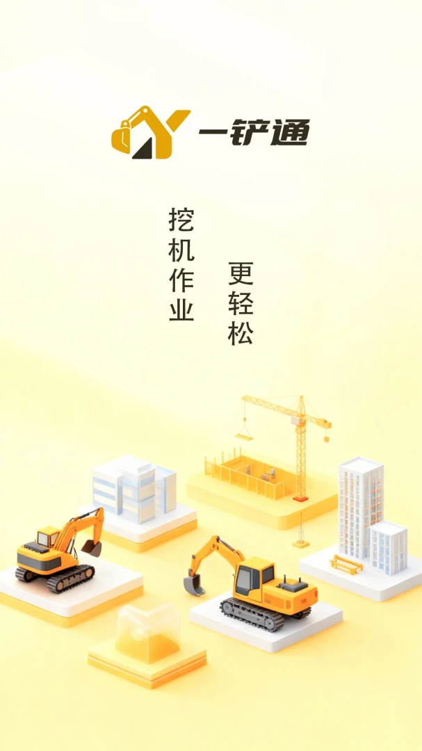 һ��ͨProv3.1.2609.175 �ٷ������ͼ