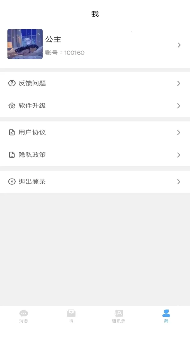 噔咚2026官方最新版本 噔咚2026官方最新版本