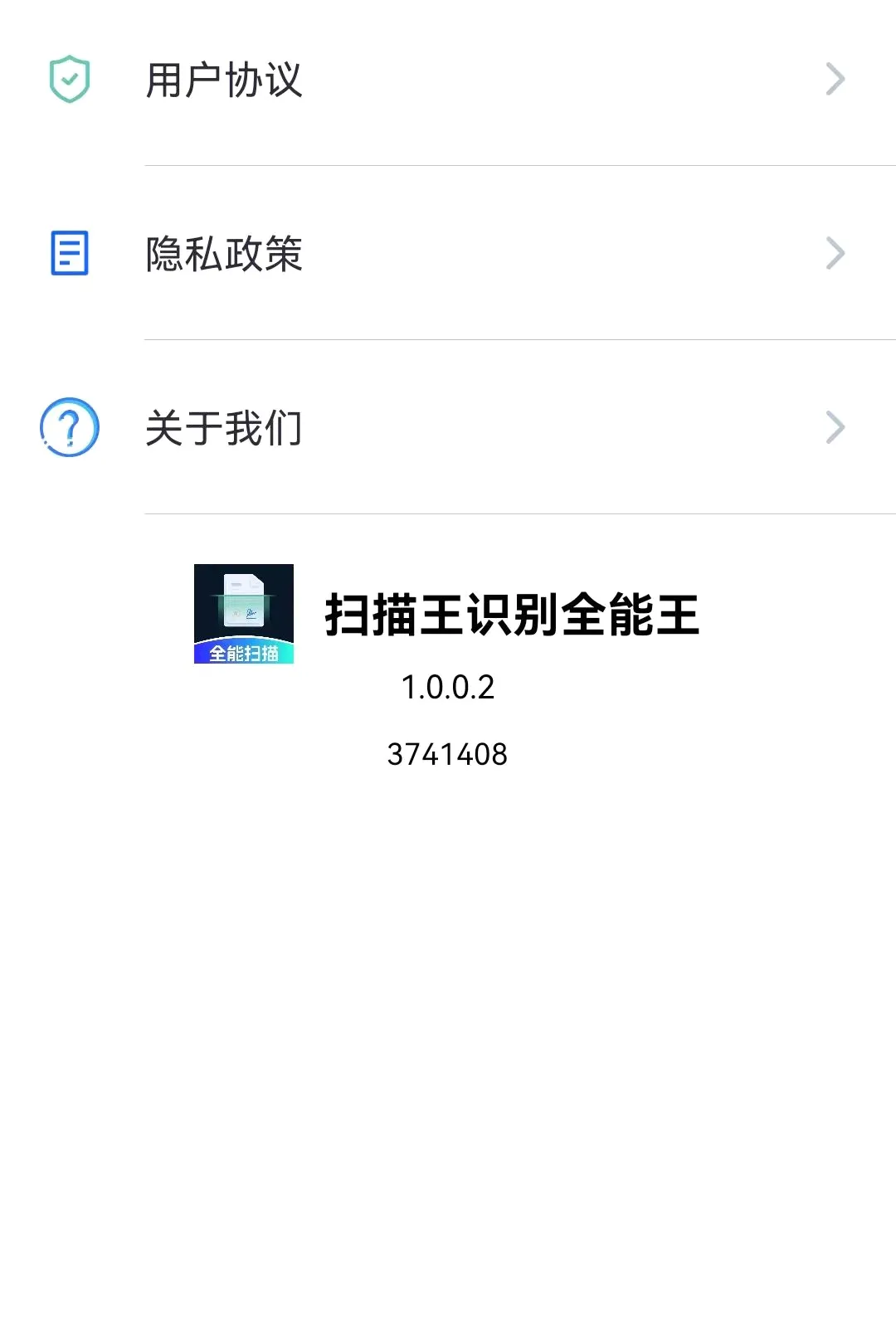 ɨ����ʶ��ȫ���������ֻ���v1.0.0 ��׿���ͼ