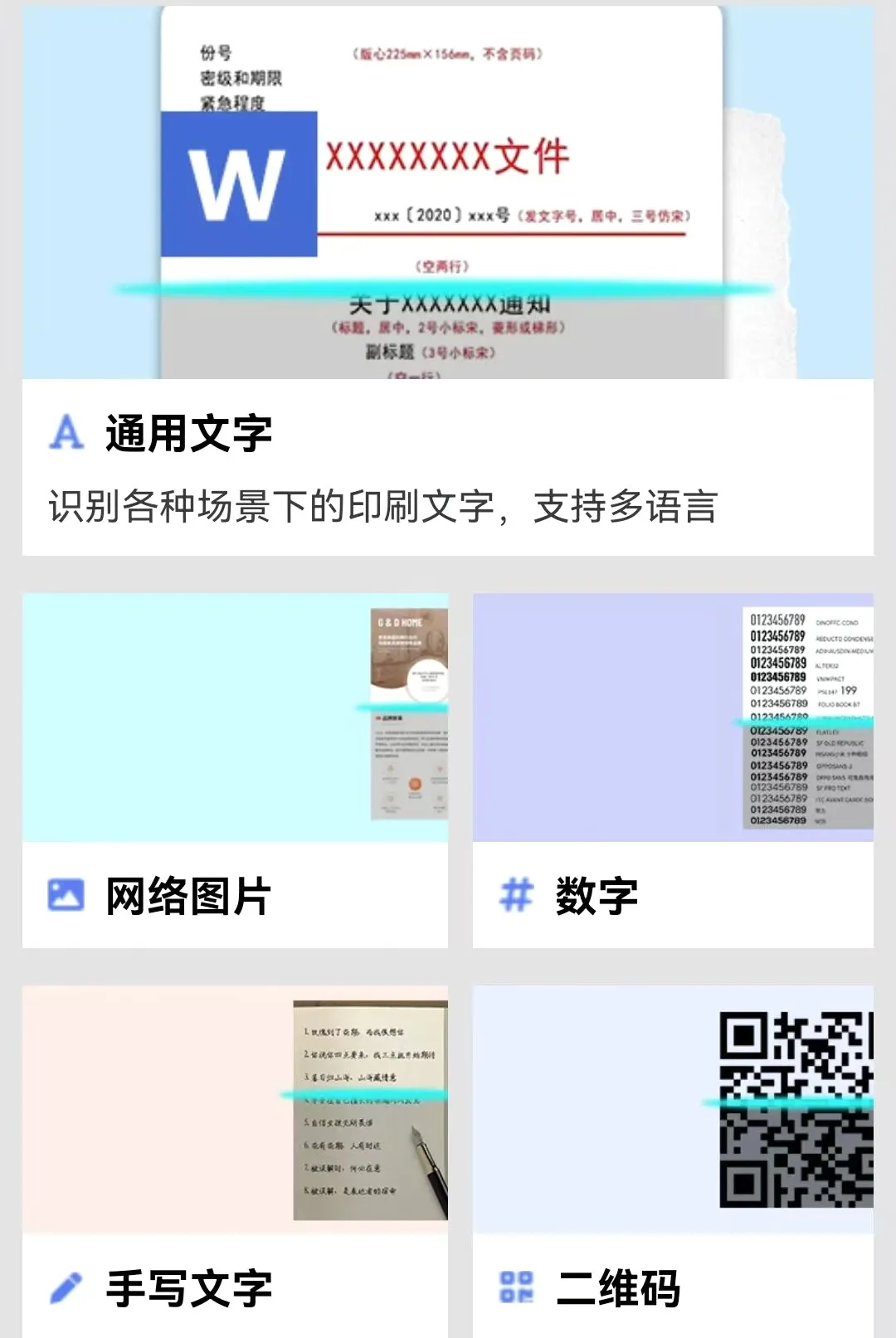 ɨ����ʶ��ȫ���������ֻ���v1.0.0 ��׿���ͼ
