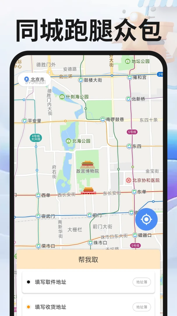 ͬ�������ڰ���׿���ֻ���v1.0.4 ��Ѱ��ͼ
