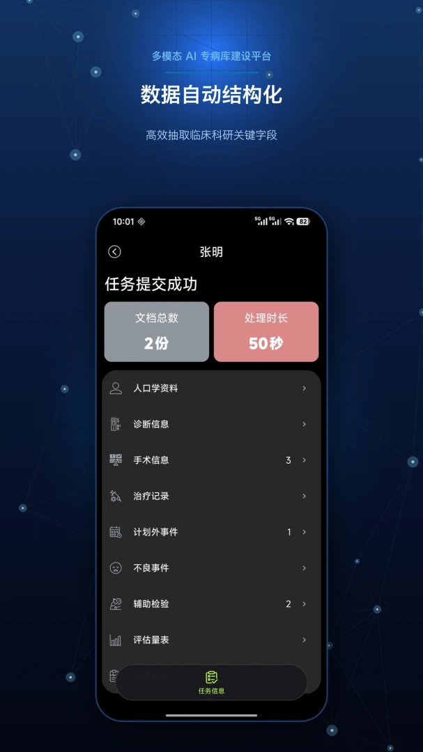 ��ҽ�ƿ��������ֻ���v1.0 �ٷ������ͼ