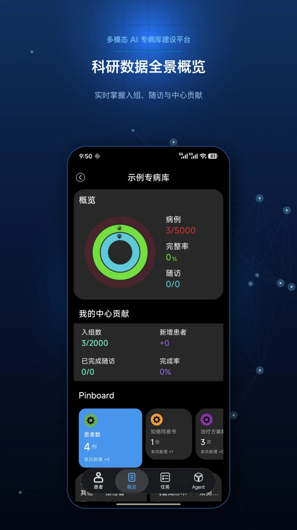 ��ҽ�ƿ��������ֻ���v1.0 �ٷ������ͼ